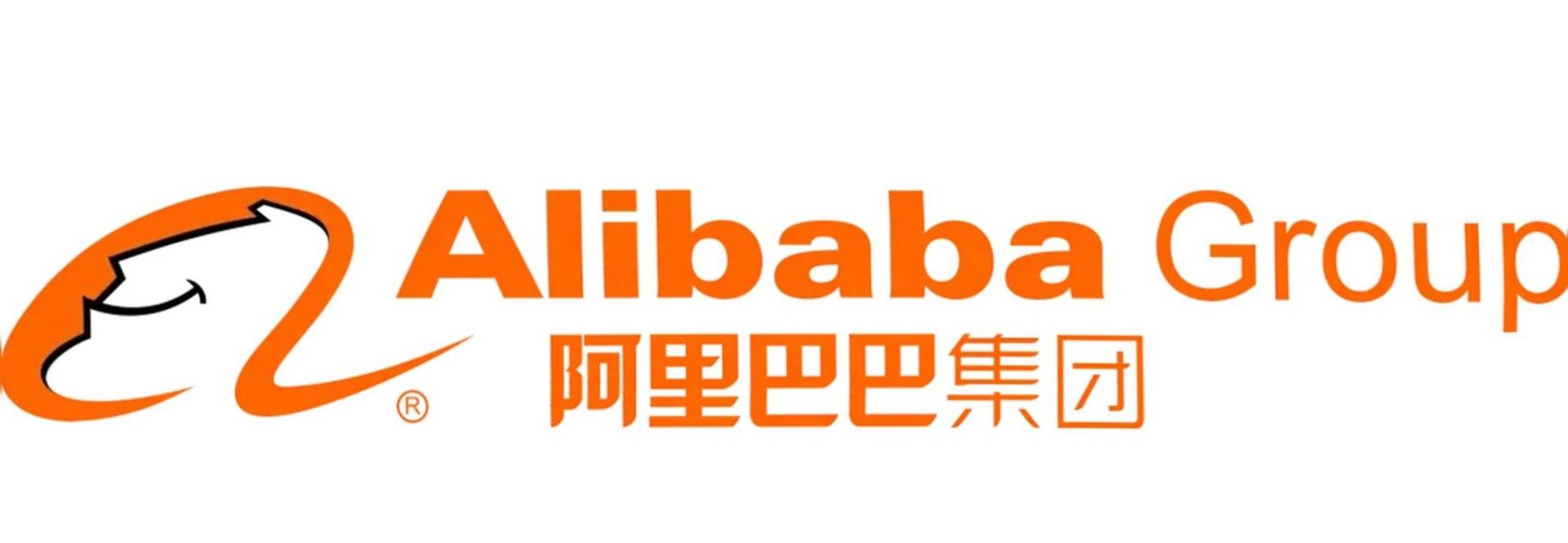 阿里巴巴